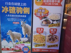 -疆山别院烧烤·新疆菜(铁路局店)