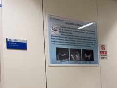-首都医科大学附属北京天坛医院