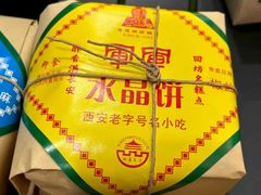 -清真军军绿豆糕(回坊总店)