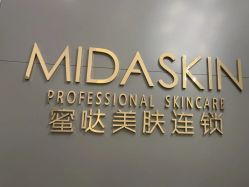-MIDA蜜哒•科技逆龄美肤连锁
