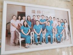 -康城口腔(磁器口店)