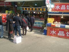 -老马家马峰腊牛羊肉店(桥梓口店)