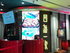 -四海一家自助餐(益田假日广场店)