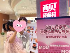 -西贝(上海新梅广场店)