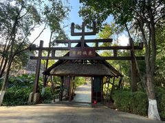 -云南民族村