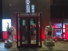 门面-好介口深夜酒馆(梅江店)