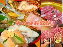 -牛New寿喜烧(青浦店)
