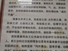 -北京市丰盛中医骨伤专科医院