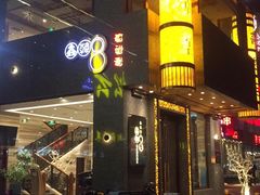 门面-正阳门饭庄·烤鸭·北京菜(万丰路七里庄店)