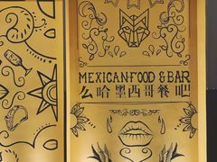 -么哈MOJAR(厦门云城万科里店)