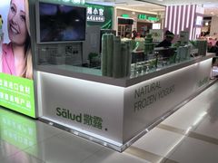 -Salud撒露欧洲冻酸奶(五道口购物中心店)