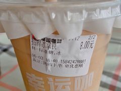 招牌冰拿铁-幸运咖现磨咖啡