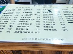 -春和面馆(常德路店)