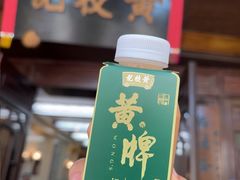 -黄枝记(议事亭前地店)