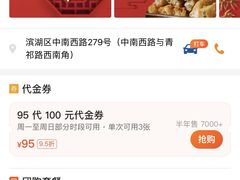 -锡和无锡菜(景丽苑店)