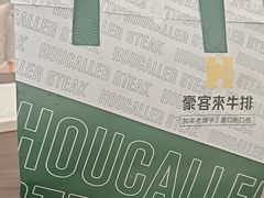 -豪客来牛排(天阳D32店)