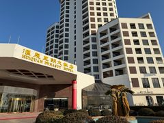 -汇泉王朝大饭店-旋转餐厅(南海路店)