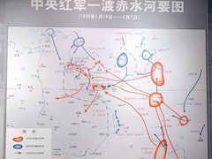 -四渡赤水纪念馆