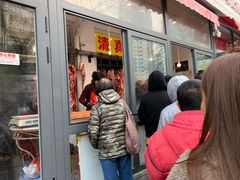 门面-王德炭烤牛羊肉(西关大街店)