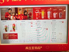 -兵立王鲜果茶·奶茶(大学路店)