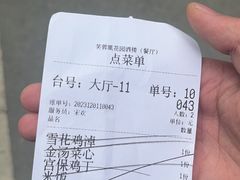 -芙蓉凰花园酒楼