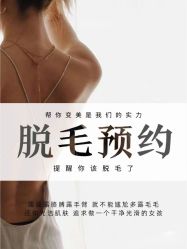 -薇兰专业脱毛连锁机构