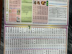 菜单-智香甜品店