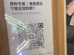 -海底捞火锅(长宁路龙之梦店)
