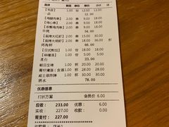 账单-有喜屋·鲜鸡板前烧鸟(徐家汇店)