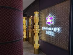 -Thai Alley泰爱里(二沙岛店)