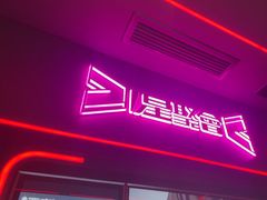 -星聚会KTV X Party(上海真如中海环宇城店)