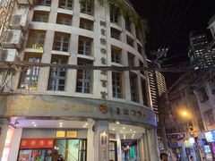 -阿吉仔(大元路店)