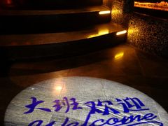 -丽晶大班SPA(大沽店)