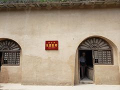 -延安杨家岭革命旧址