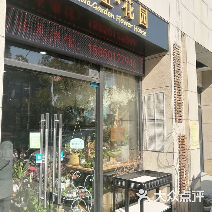 古月花艺工作室图片-北京花店-大众点评网