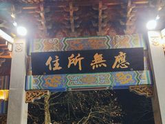 -北高峰