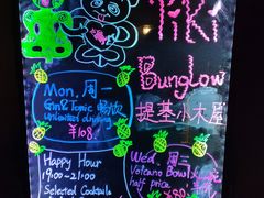 -The Tiki Bungalow提基小木屋酒吧