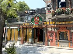 -甘尼仕印度餐厅爵士酒吧(阳春巷店)