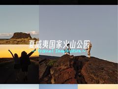 -夏威夷火山国家公园