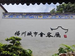 -三坊七巷历史文化街区