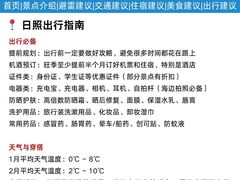 -日照海滨国家森林公园