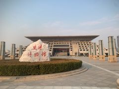 -安阳博物馆