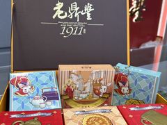-老鼎丰(靖宇街总店)