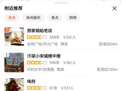 -邢家锅贴老店·非遗·开封菜(金明广场店)