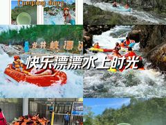 -龙井峡漂流