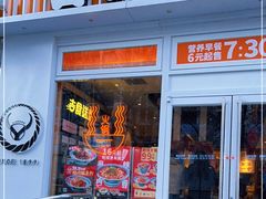 门面-吉野家(学院路店)