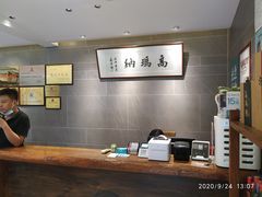 -高玛纳驴肉火烧(河间总店)
