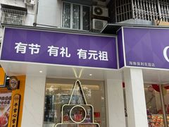 -保利花园