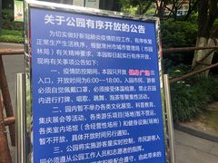 -常州古运河南大街文化旅游区-人民公园