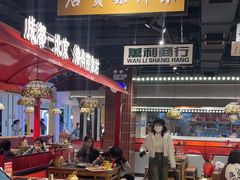 -旺蜀主成都串串火锅(西直门凯德MALL店)
